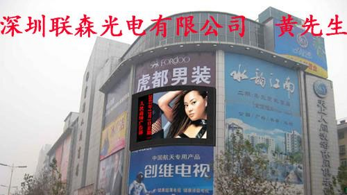 供应鄂尔多斯户外全彩多媒体大型广告显示屏价格 鄂尔多斯LED电子屏厂家 制作P10P16全彩LED显示屏