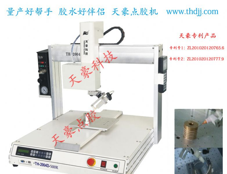 供应四轴打胶机