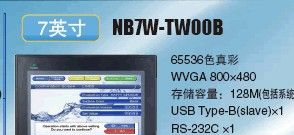 供应欧姆龙NB5Q-TW00B NB7W-TW00B新款触摸屏