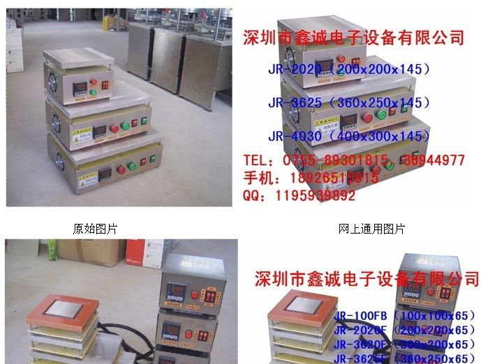 供应带护栏恒温加热台，保护栏恒温加热台JR-360B