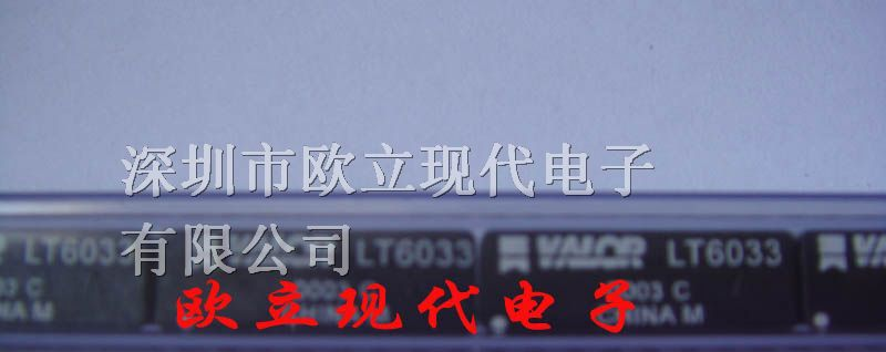 供应集成电路LT6033