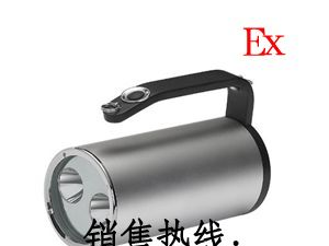 供应手提式防爆探照灯，防爆强光探照灯，LED防水防爆强光探照灯