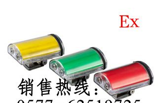 供应强光防爆方位灯，防爆方位信号灯，铁路信号闪光灯