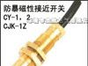 磁性开关、CJK-1Z-KB、CJK-2Z-KB、CJK-3Z-KB