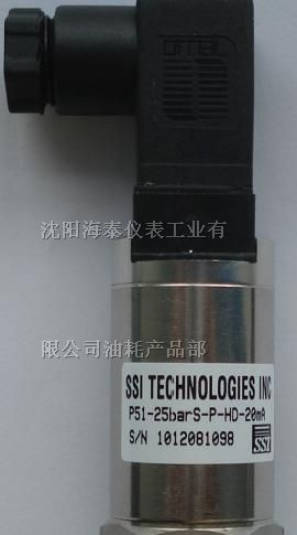 供应油压传感器，水压传感器，气压传感器