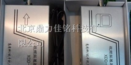 供应XDD-610高强度视频抗干扰器，视频抗干扰器