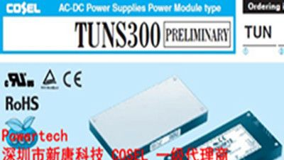 供应COSEL科索AC/DC模块电源 TUNS300F48