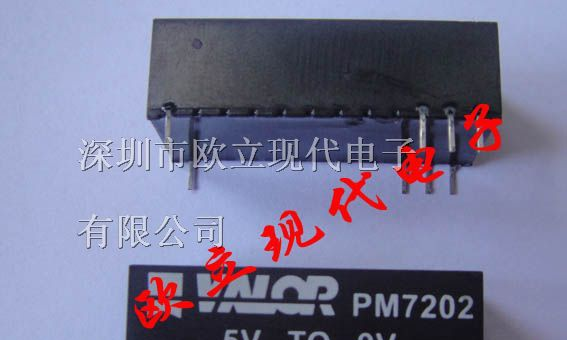 供应集成电路PM7202