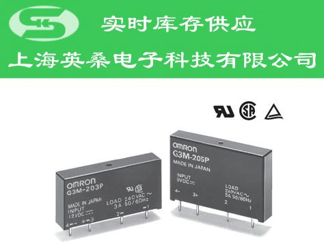 欧姆龙固态继电器供应