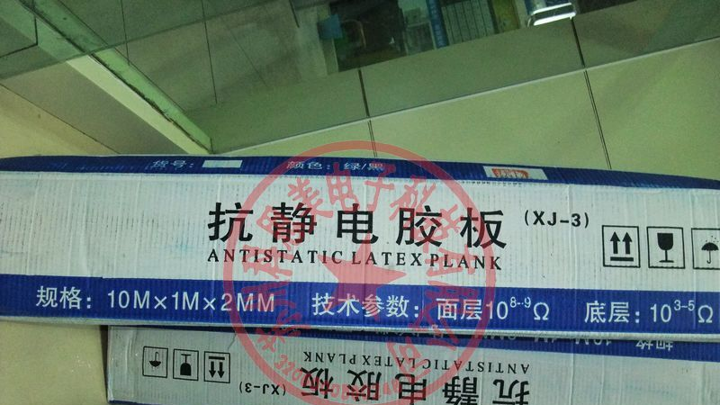 供应厂家直销加富品牌防静电台垫，桌垫 工作台电桌垫 抗疲劳地垫