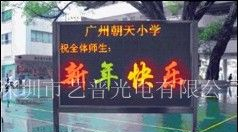 稳定售后供应室内3.75双色告示屏，led电子屏,单元板，深圳宝安沙井led生产厂家