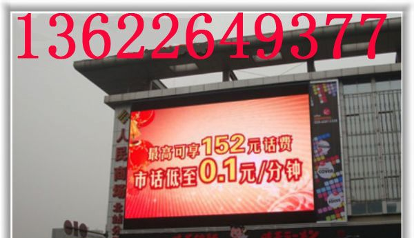 南京LED显示屏制作厂家报价 P10P12P16户外全彩LED显示屏厂家直销定做价格
