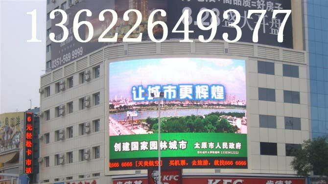 宁波厂家定做直销最实惠led显示屏制作价格 半户外全彩色LED显示屏制作厂家