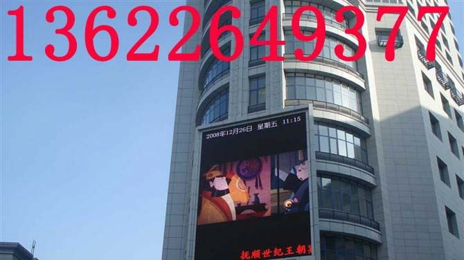 供应晋江LED广场大电视供应商 晋江LED户外全彩电子屏