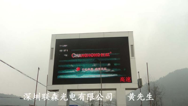 供应琼海市政府工程全彩LED显示屏 商业广告全彩LED显示屏 LED电子屏