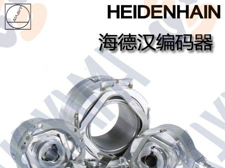 供应海德汉编码器