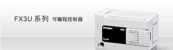 供应晶体管输出力扬PLC三菱64点可编程控制器