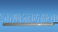 供应离子棒，静电消除棒，离子风棒