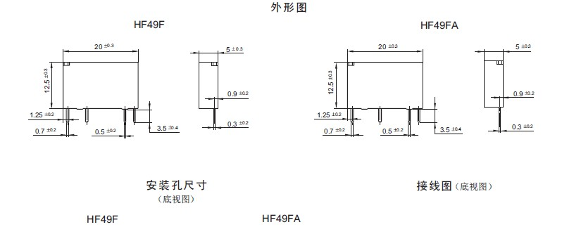 供应宏发HF49FA-024-1H1大功率继电器