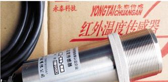 供应冶金化工烟道离心浇铸火焰铝矾土测温仪