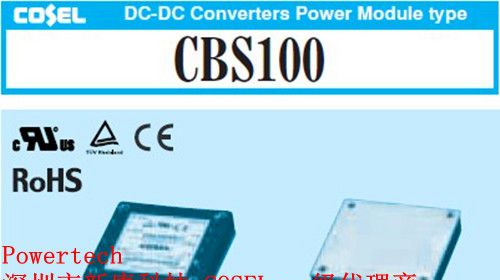 供应COSEL科索DC/DC电源模块CBS100241R8