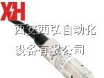 供应MPM489W型液位变送器_西安液位变送器MPM489W