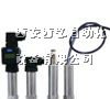 供应FB0803精小型/卫生型扩散硅压力变送器