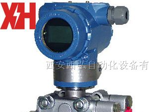 供应MDM3051HP型差压变送器_西安差压变送器MDM3051HP
