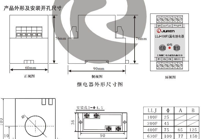 供应LLJ-25F漏电继电器