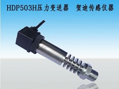 供应上海不锈钢压力传感器报价