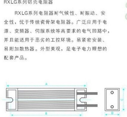 供应广东刹车电阻东莞深圳铝壳电阻200W200RJ