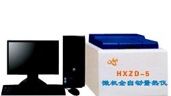 供应全自动量热仪_微机量热仪_标煤量热仪