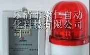 供应JRBJ-01负荷控制报警器