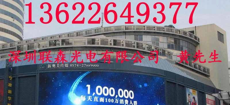 LED显示屏的IP防护等级