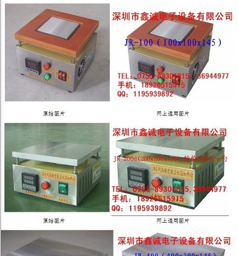 鑫诚加热台，加热平台，恒温加热台360x250x145