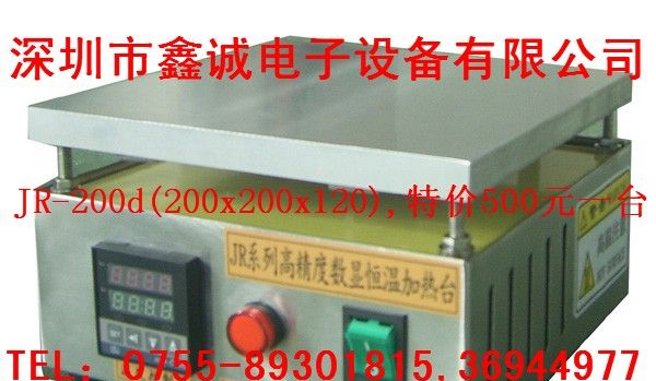 供应JR系列高精度数显恒温加热台200x200x145