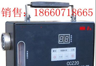 供应CCZ20型矿用粉尘采样器 