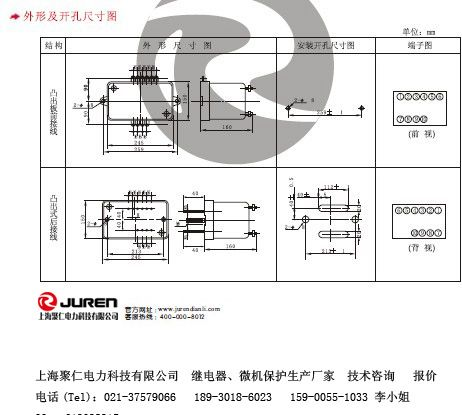 gl-11过流继电器