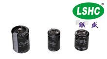 供应LSHC(联盛电解电容）100V1500uF