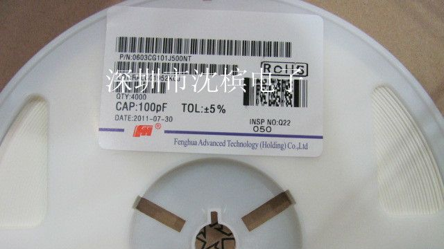 供应风华贴片电容0805 104k 50v