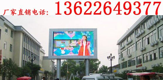 P16户外全彩led广告显示大彩屏制作价格