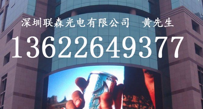广告公司商业广告投放用户外全彩led高清显示屏制作价格