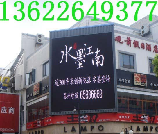 P10防水高清led显示大屏幕 户外防水广告显示屏