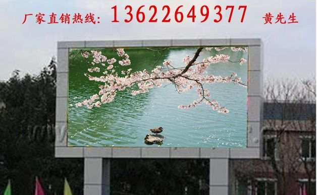 厂家制作户外钢架立柱led广告显示屏 P16全彩广告显示大立柱