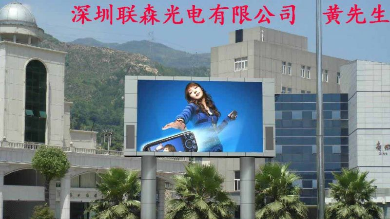 制作户外广告led显示屏 户外全彩led广告显示大屏幕