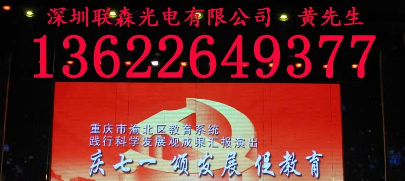 生产室内户外通用舞台演出彩色led显示屏舞台背景显示大屏幕