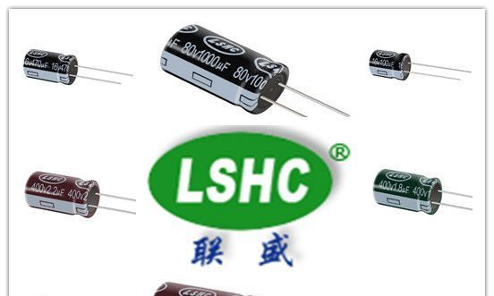 供应LSHC(联盛）直插铝电解电容16V10000uF