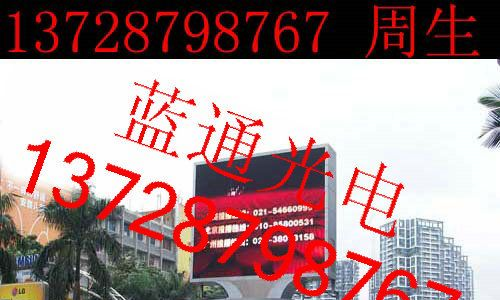 供应LED室内外全彩显示屏