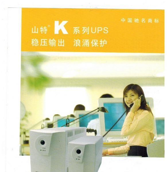 海口深圳山特ups电源，圣阳蓄电池，理士蓄电池