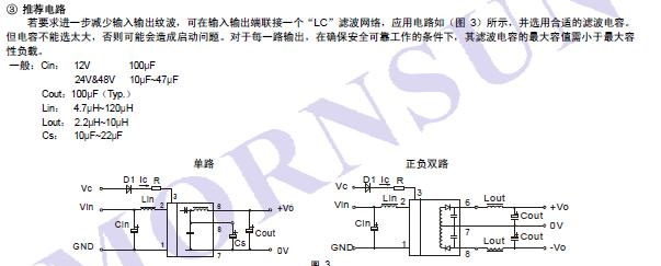 供应WRB2405CS-3W宽电压输入18-36V,稳压单输出5V电源模块